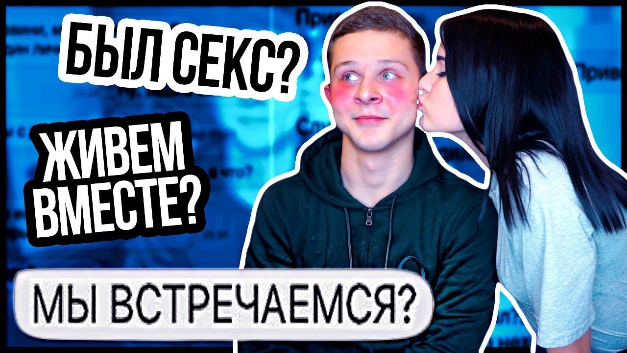 Карина и илья