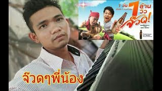 เพลงจ๊วด จังหวะคีย์บอร์ด สร้างจังหวะโดยอาจารย์ Bounna Vongnakhone
