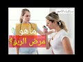 مرض الربو كيف تحدث نوبات الربو د زكرياء الأحمر 