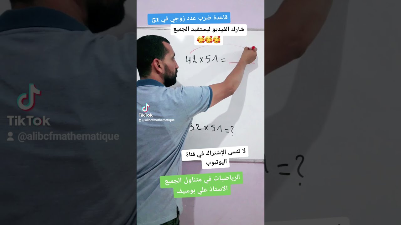 طرق عبقرية حساب ذهنيا Shorts