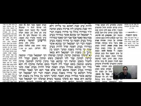 Pesahim 58a - Youtube