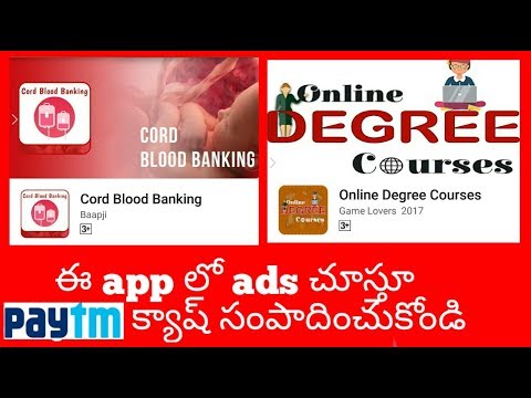 Online degree courses app earn money daily free paytm cash apps |Telugu Online degree courses app earn money daily free paytm cash apps |Telugu