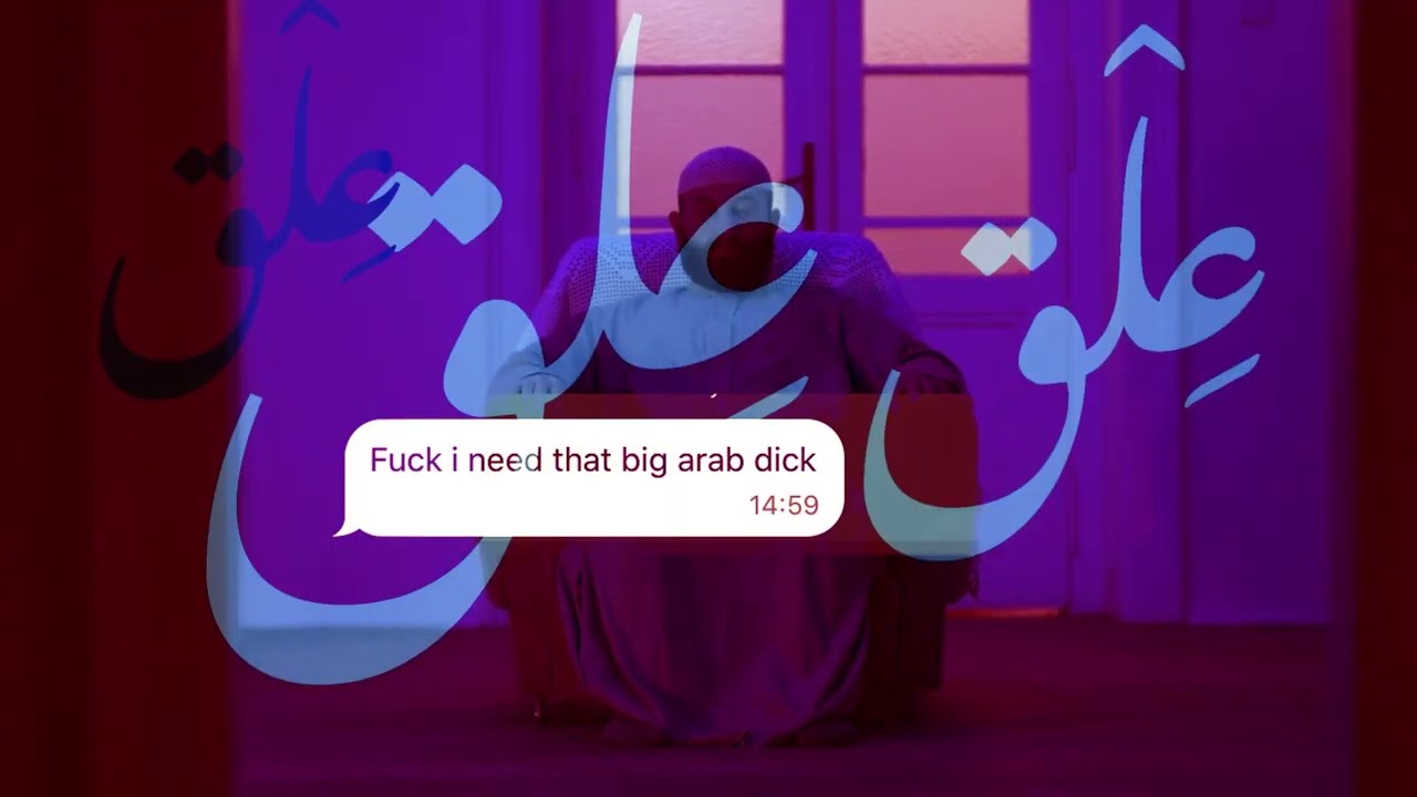 ‎⁨اجساد من علق  Our queer future is a past tense | Multidisciplinary performance by Ahmad Baba