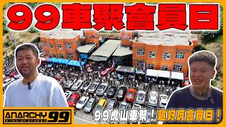 [anarchy99] 99 Hushan Car Meet! An Awesome Member Day!
