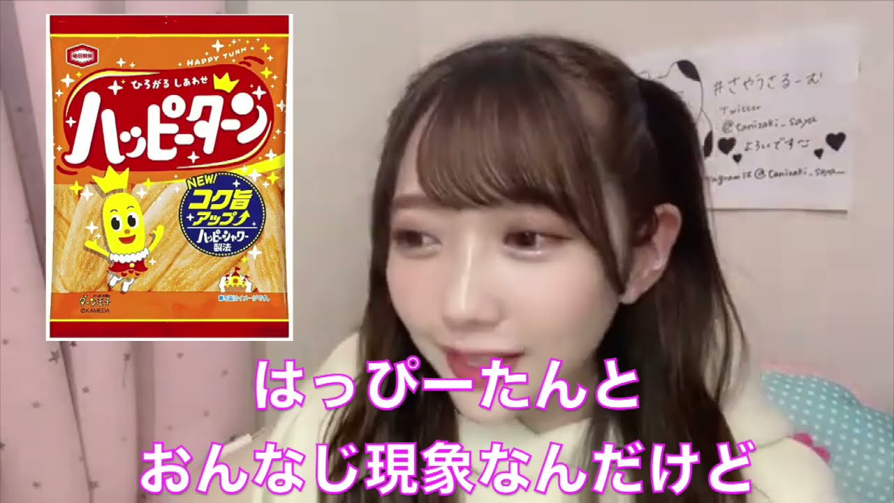 【ノイミー】「ウィダーinゼリー」を谷崎早耶が言うと…【≠ME（ノットイコールミー）】