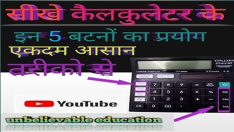 Calculator Tricks  How To Use Calculator