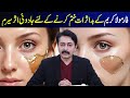 Repair damage skin permanently  dr faisal syed