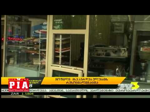 ყოფილი მსჯავრდებულების რესოციალიზაცია