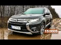 Покупка Mitsubishi Outlander 2.4 -ШПАКЛЯ, ГРАД, ЕЩЕ ОДНО ДТП-ИСПОРЧЕН РЕМОНТОМ Аутлендер 3 поколения