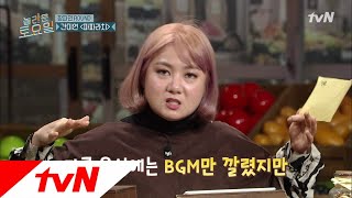 amazingsaturday 푸드연구소장 나래의 발전은 끝이없다! 190112 EP.41