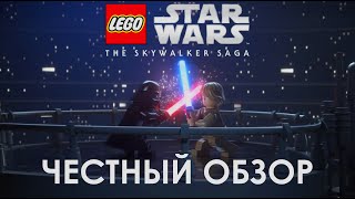 : LEGO STAR WARS: THE SKYWALKER SAGA |  