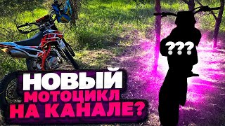 ПОКАТУШКИ С ДРУГОМ | НОВЫЙ МОТОЦИКЛ ДРУГА?🤫 | НАВАЛИВАЕМ ПО ПОЛЮ |