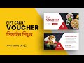 Gift Voucher Design Bangla Tutorial | Gift Card Design Illustrator Tutorial | Discount Card | #MH