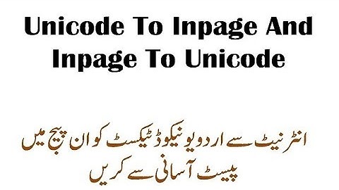 Unicode Text To Inpage Text Converter|How To Convert Internet Unicode Text To Inpage Text