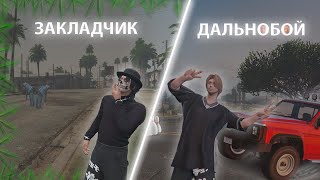 ГЛАЗАМИ НОВИЧКА #1 РАБОТА ДАЛЬНОБОЙЩИКА И ЗАКЛАДЧИКА | GTA 5 RP MAJESTIC