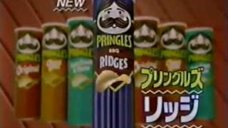 プリングルズ【Pringles】CM 1995年