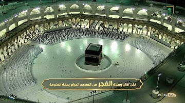 تلاوة تحبيرية هادئة رائقة رقراقة ترق لها القلوب للشيخ بندر بليلة من سورة يونس فجر 25-12-1442 هـ