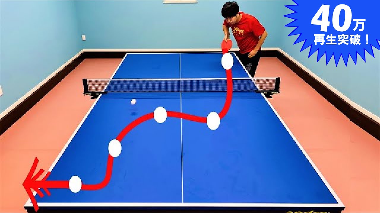How To Put Out A Side Spin Serve That Makes A Big Turn And Has A Fast Speed Table Tennis Youtube