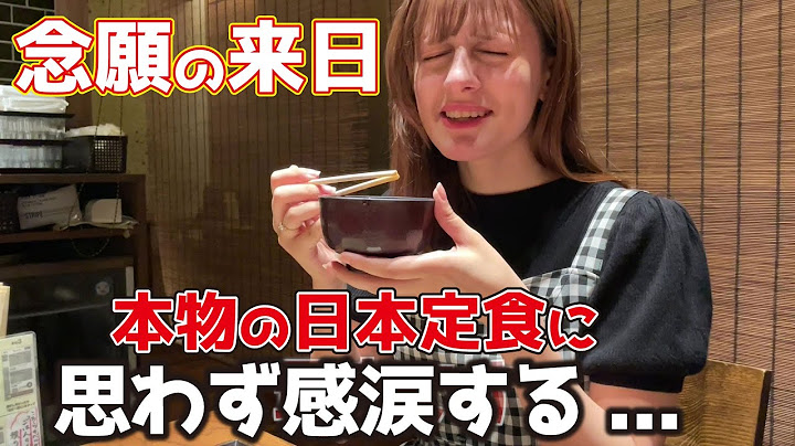 夢だった来日で本物の日本食を堪能しつくす！美味しすぎて涙...