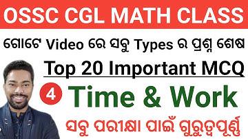 Time And Work || Math Class For OSSC CGL Exam || By Sunil Sir