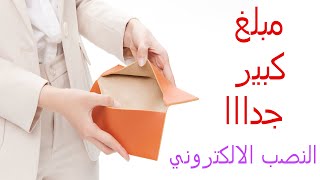 اتنصب عليا في مبلغ كبير جدااا من موقع علي بابا الصيني