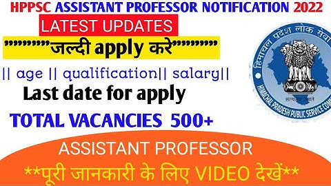 ||Hppsc Latest notification 2022||Hppsc New Notification|| @himachalkinews