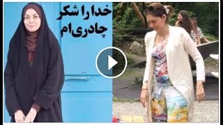 انتشار عکسهای بی حجاب و جنجالی آزاده نامداری