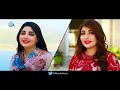 Gul Panra New Song 2018   Rasha Khumara   Pashto new hd songs Mashup gul panra video song rock music Mp3 Song