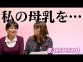 まめんこ給湯室フライデー#7「母乳をほしがる若パパ」