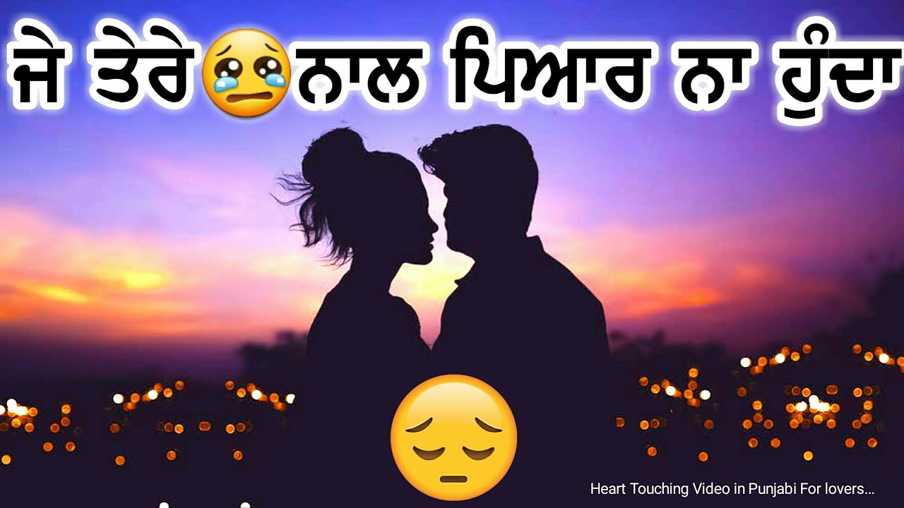 Att Video? …Punjabi Sad poetry on? love…??Punjabi Heart Touching video…