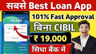 101% Loan App fast approval 2023 | Best Loan App 2023 | instant personal loan Without income proof