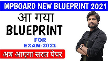 MP-BOARD EXAM 2021 | 10th & 12th NEW BLUE PRINT BOTH MEDIUM | PATHSHALA MATHS KI | RAJNISH RAJAK |