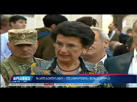 ნინო ბურჯანაძე; ზალკანიანი - ლავროვის შეხვედრა