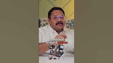 T-shirt manufacturing business #importexport #marathibusiness #marathibusinessman #marathiudyojak