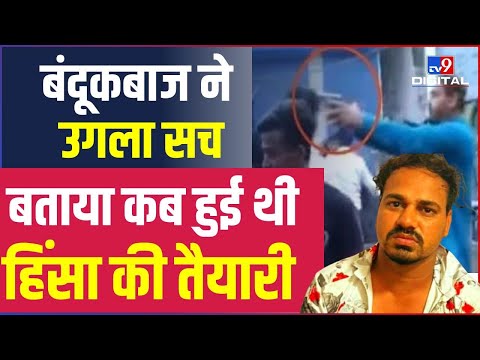 Jahangirpuri Violence: जहांगीरपुर हिंसा के मुख्य आरोपी Sonu Chikna का सनसनीखेज खुलासा | #TV9D