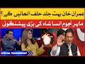 Big Prediction about Imran Khan | PTI Next Step after Eid | Eid Day 1 Special Transmission