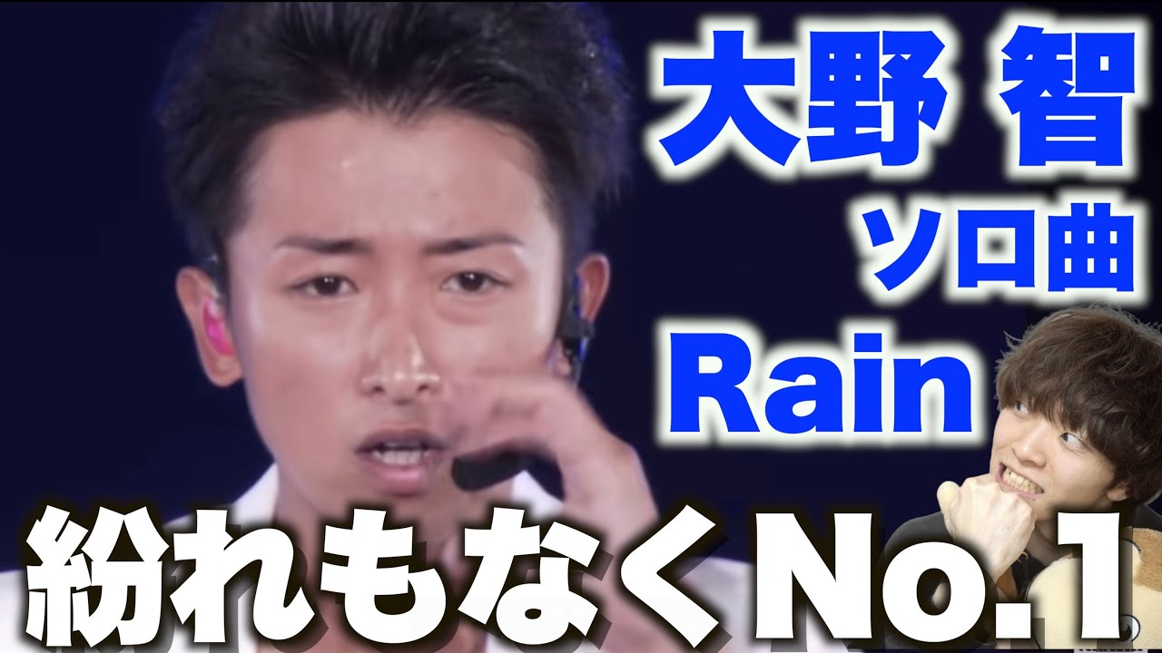 コメントで「本当に嵐好きなの?」って言われたので愛の溢れる解説してみた!!! 大野智「Rain」ダンス解説