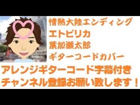 ほとんどのダウンロード エトピリカ 歌詞 人気のある画像を投稿する ほとんどのダウンロード エトピリカ 歌詞 人気のある画像を投稿する