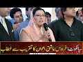 Sialkot: Firdous Ashiq Awan addresses the ceremony