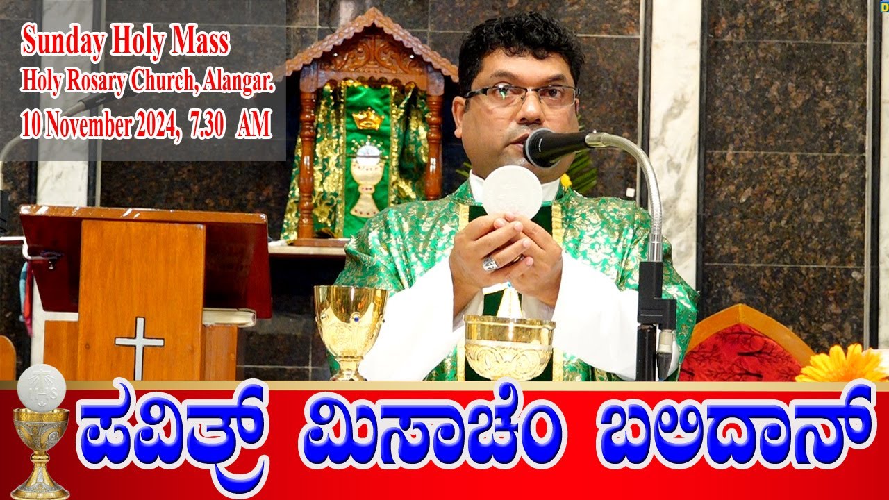 SUNDAY HOLY MASS ಪವಿತ್ರ್ ಮಿಸಾಚೆಂ ಬಲಿದಾನ್ 10.11.2024 | Rev. Fr. Melwyn Noronha, Alangar Church.