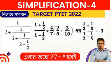 Simplification 4 । primary tet math class | Primary tet exam preparation 2022