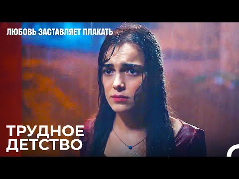 Борьба Ады За Жизнь - Любовь заставляет плакать