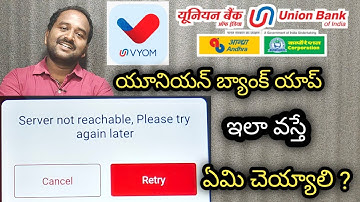 How To Solve " Server Not Reachable , Please Try Again Later " Problem In Vyom App