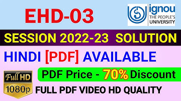 EHD-03 Solved Assignment in Hindi 2022-23, EHD 3 Solve Assignment 2023, EHD 3 Assignment