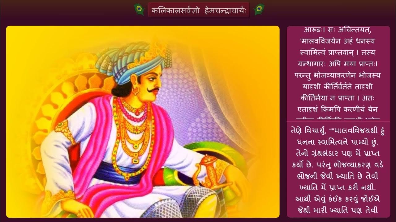 STD 10 Sanskrit Ch 12 YouTube std-10-sanskrit-ch-12-youtube