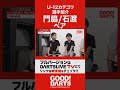 「U-12カテゴリ選手紹介：門脇/石渡ペア」を公開｜全編はWEBサイト・アプリで公開中！