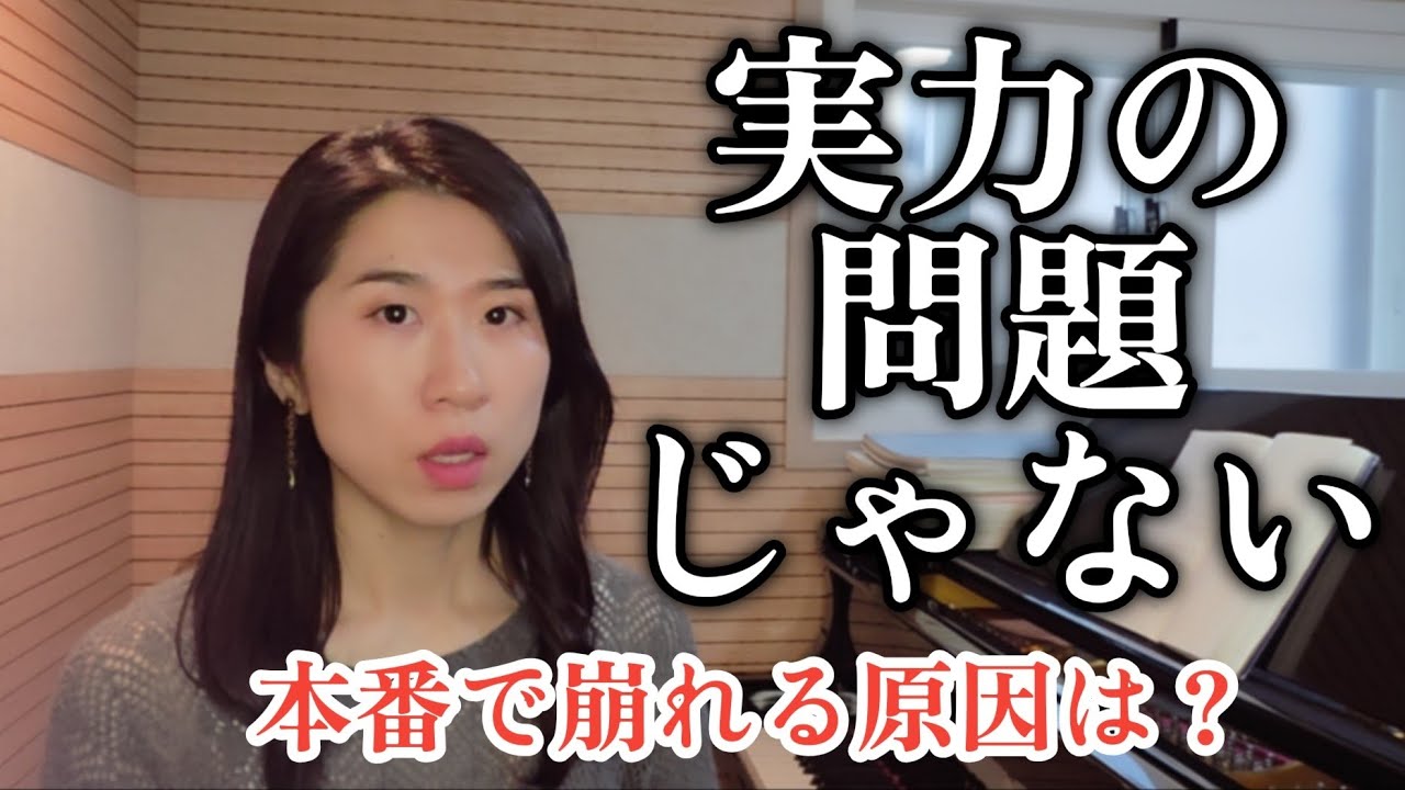 【ピアノ発表会】実力不足じゃない。本番で崩れないための持ち物5選