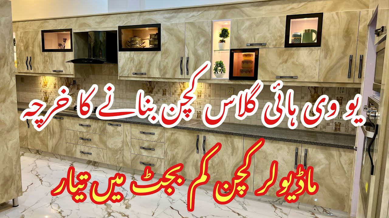 How to make uv kitchen at low budget | latest uv kitchen design in ...