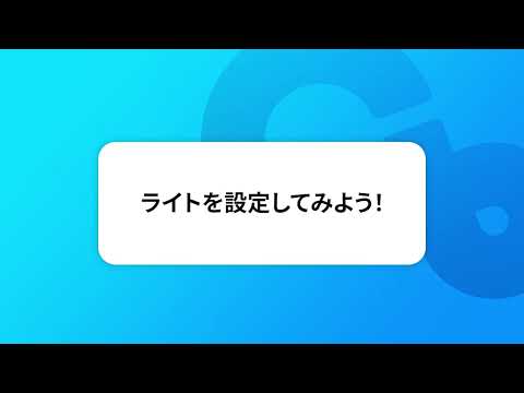 CCG初心者連載動画第5回：ライトを設定してみよう！【自分だけの展覧会を開こう：Unity2021版】