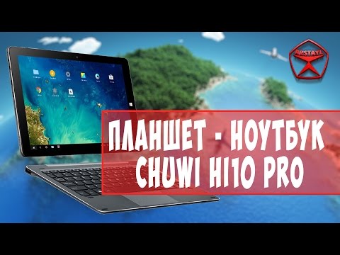 Планшет - ноутбук Chuwi Hi10 PRO. Android + Windows 10 / Арстайл /